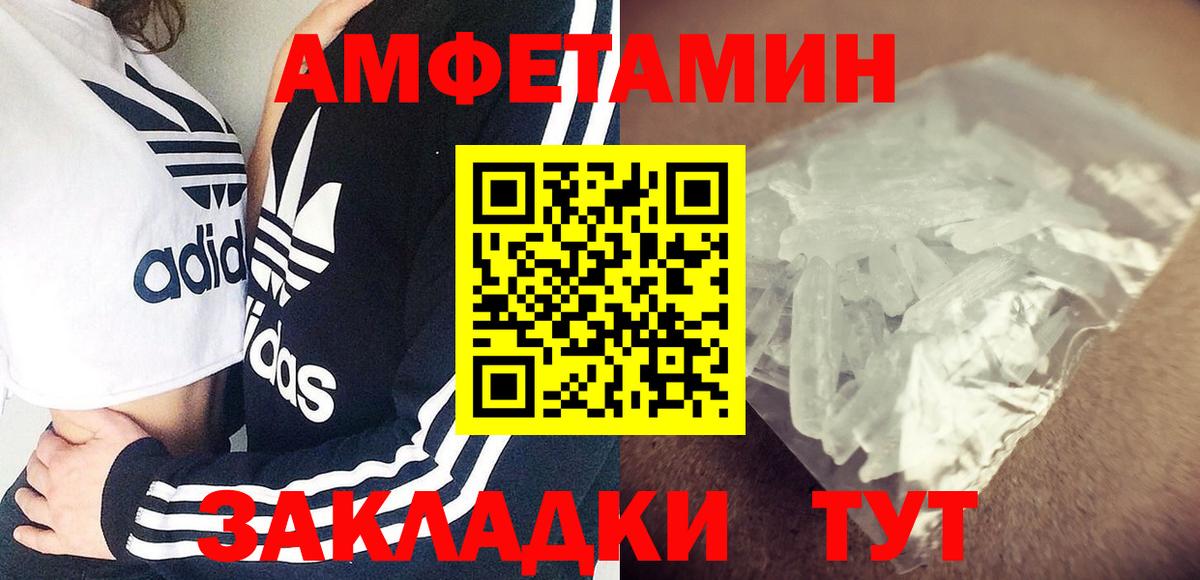 Amphetamine 97%  АМФ  Тверь  Вход с VPN 