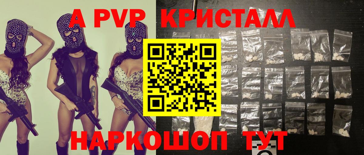 Alfa_PVP крисы CK Тверь