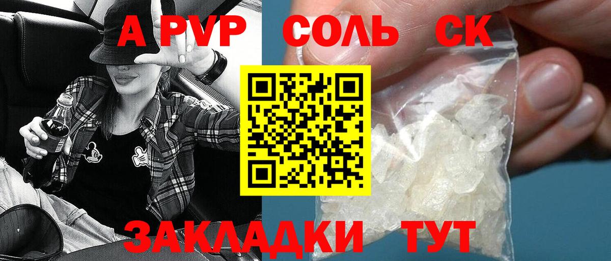 Alpha PVP крисы CK  А ПВП кристаллы  Вход с VPN  Alfa_PVP VHQ  Тверь 