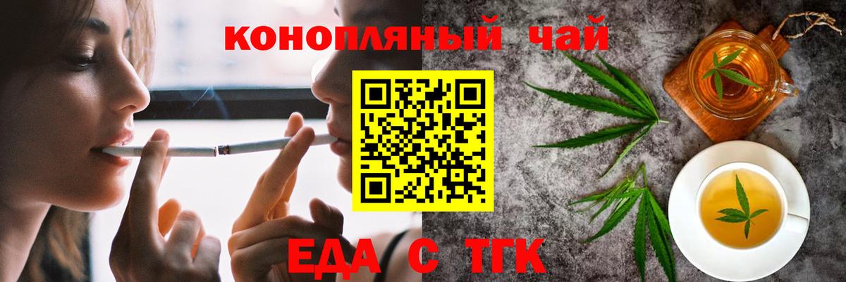 Тверь  Печенье с ТГК марихуана  Вход с VPN 