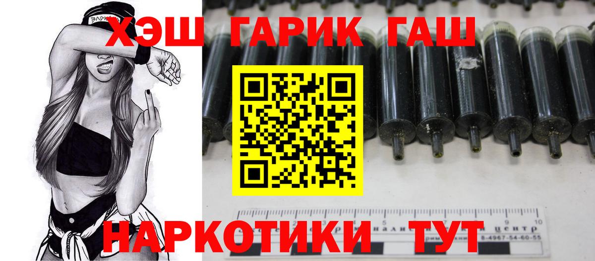 Гашиш гарик  Вход с VPN  Тверь 