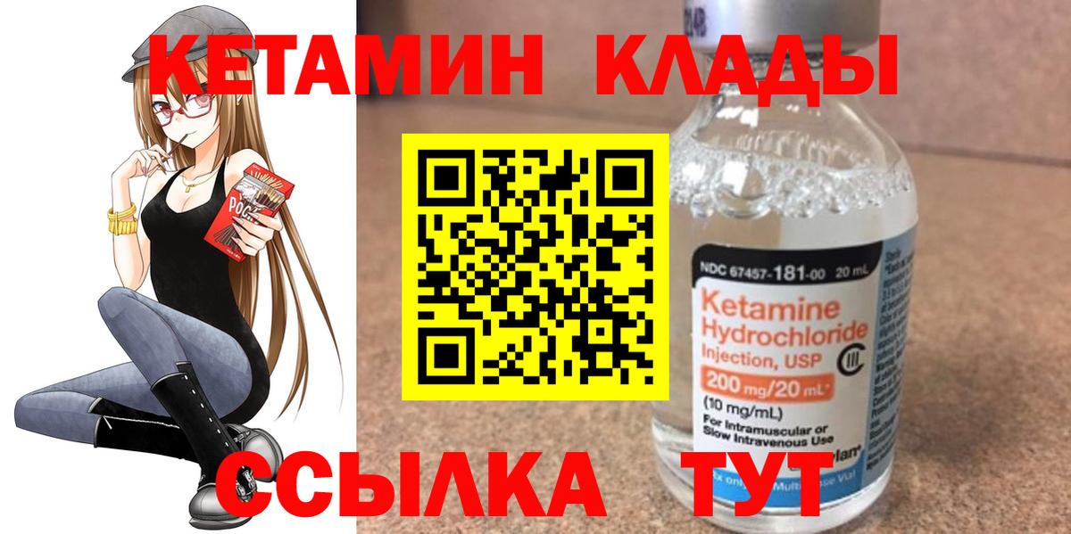 КЕТАМИН ketamine  Вход с VPN  Тверь 