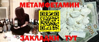 первитин Новокубанск
