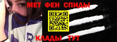 первитин Новокубанск
