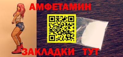 первитин Новокубанск