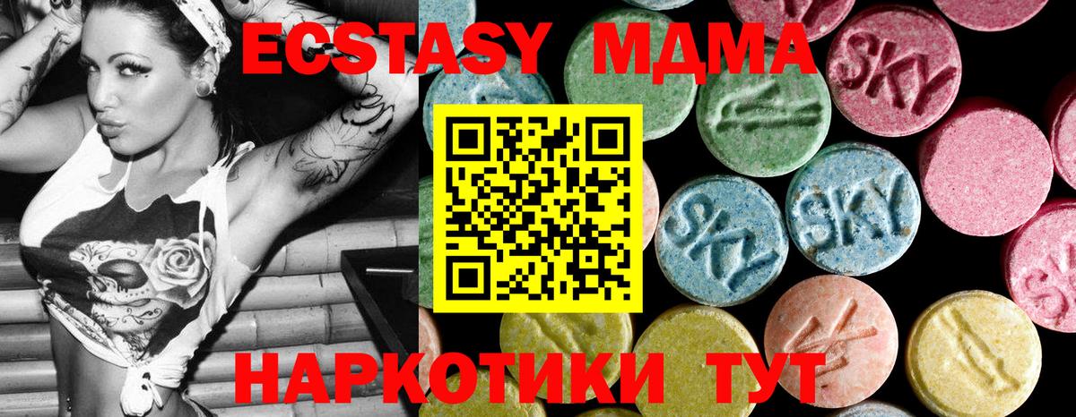 Тверь  MDMA кристаллы  Вход с VPN  MDMA  МДМА crystal 