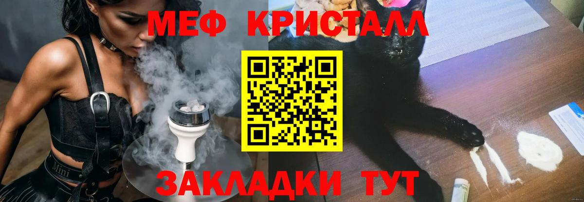 Меф mephedrone  Мефедрон  Тверь  МЕФ мяу мяу  наркошоп  Меф  Вход с VPN 