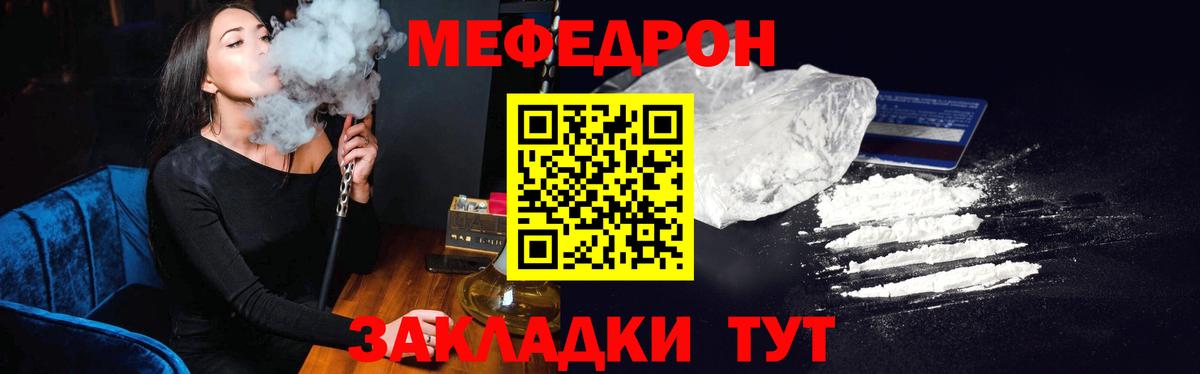 Мефедрон мука Тверь