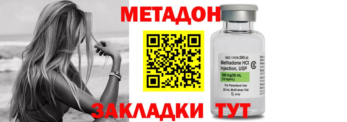 Тверь  Метадон methadone  Метадон мёд  Вход с VPN 