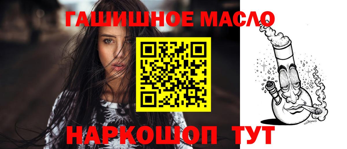 Тверь  дарнет шоп  Вход с VPN  Дистиллят ТГК THC oil 