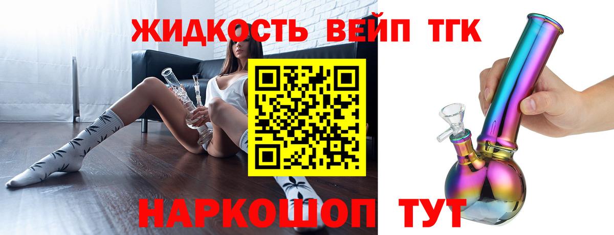 Дистиллят ТГК жижа Тверь